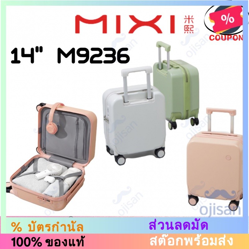[Mixi] Mixi กระเป๋าเดินทางล้อลาก 46.6 ซม. สําหรับผู้หญิง M9236