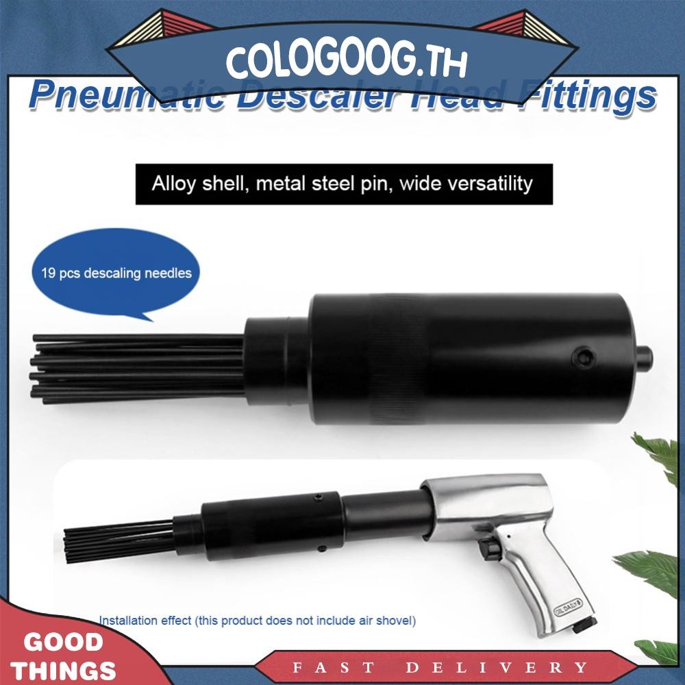 [colog.th] เครื่องขูดเข็มลมนิวเมติกพร้อม 19 เข็มเข็มนิวเมติก Bundle Deruster Head