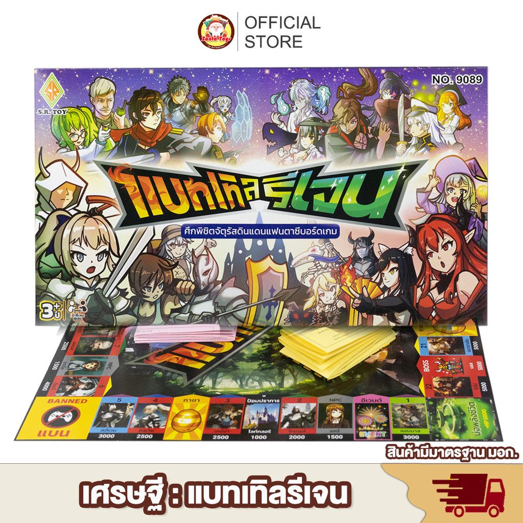 [แบบใหม่] เกมส์เศรษฐี โลกแฟนตาซี แบทเทิลรีเจน  บิงโก มีให้เลือกหลายแบบ BINGO เกมส์ บิงโก เศรษฐี ราคาถูก