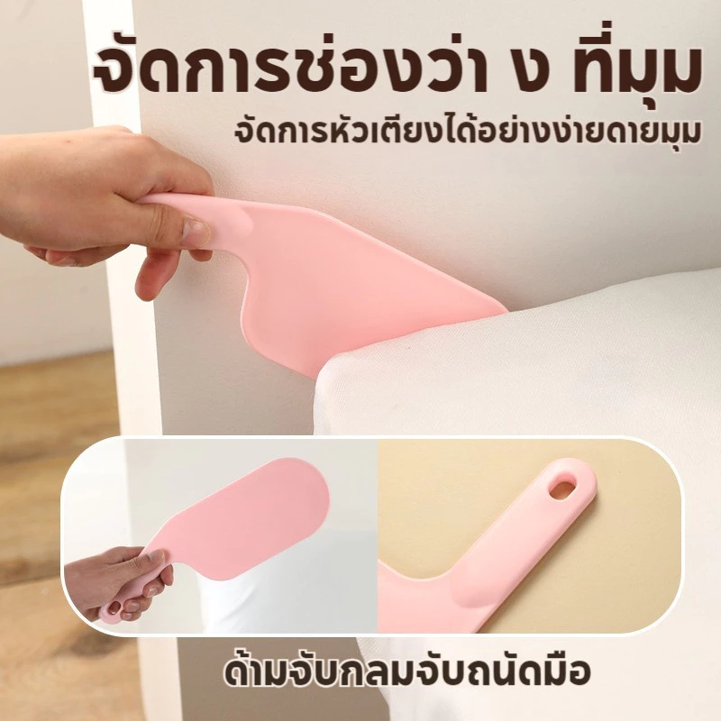 ฟูกยก ไม้พายปูเตียง ผ้าที่นอน สำหรับเอนกประสงค์ รูดผ้าปูเตียง ตัวยก thumbnail 9