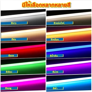 【Joy Spark】หลอดงานวัดหลอดยาว หลอดยาวสี ไฟงานวัด กันน้ำ นีออนสี led พร้อมปลั๊กt8 หลอดไฟ ไอซ์บลู หลอดไฟ หลอดไฟยาวและไฟเส้น