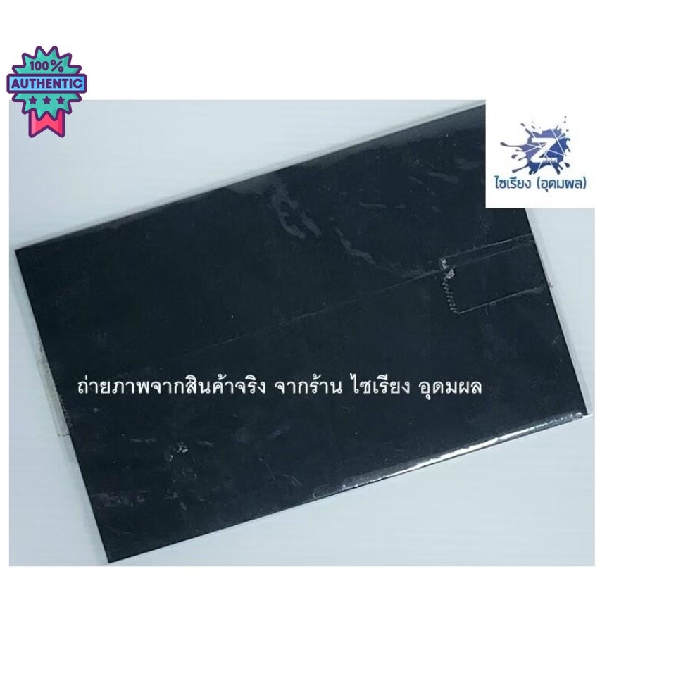 แผ่นไลโน หนา 3 mm. Lino Sheet มีให้เลือกหลายขนาด