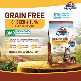 [1 KG.] Kaniva อาหารแมวคานิว่า เกรด Grain Free สำหรับแมวทุกช่วงวัย ถุงบรรจุจากโรงงานขนาด 1 kg