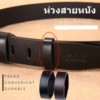 หนังผู้ชายแหวนเข็มขัดหัวเข็มขัดห่วงยึดหางอุปกรณ์เสริมหัวเข็มขัดพวงกุญแจแหวนหนังกว้าง3-4ซม
