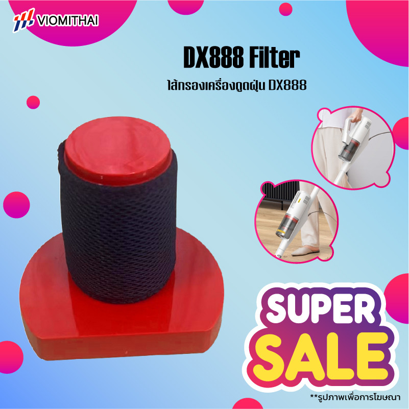 Deerma ไส้กรองเครื่องดูดฝุ่นแบบด้ามการออกแบบ 3 ใน 1 DX888 filter