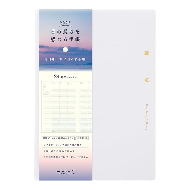 Midori Feel the Day Length Planner 2025 B6 Weekly White 22333006 (starts in December 2024)
Midori Fe