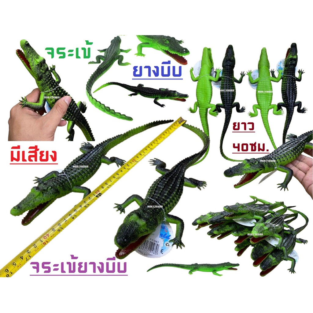 จระเข้ยาง บีบมีเสียง โมเดลจระเข้ สีเขียว บีบมีเสียง จระเข้ปลอม จระเข้ของเล่น จระเข้ จระเข้ยางบีบ