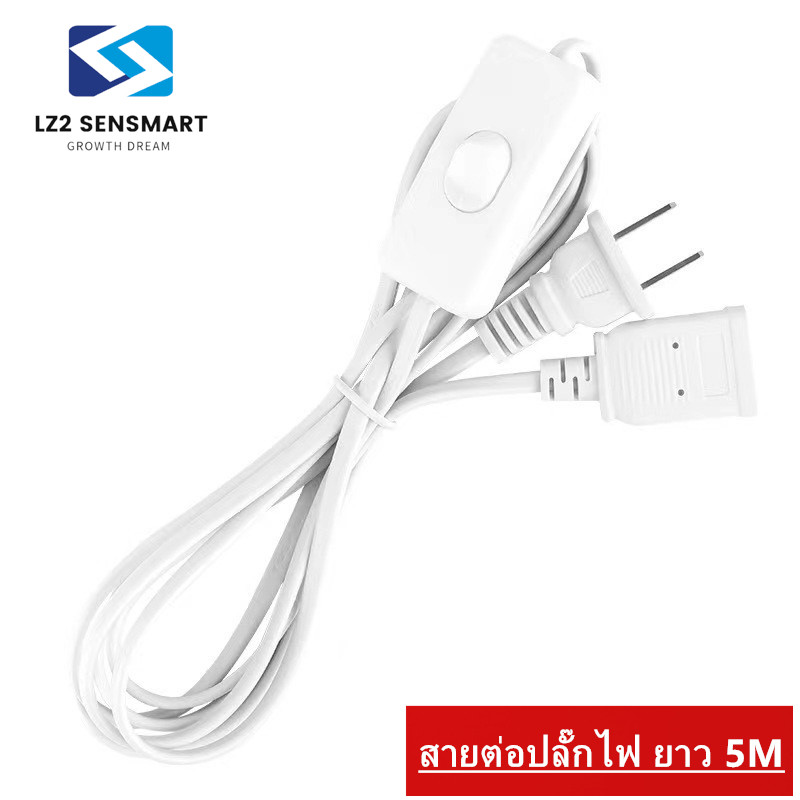 303 สายต่อปลั๊กไฟ สายต่อปลั๊กไฟ ยาว 5M สายปลั๊กไฟ สายไฟ สายไฟพ่วง สายไฟพัดลม power extension cord 220V