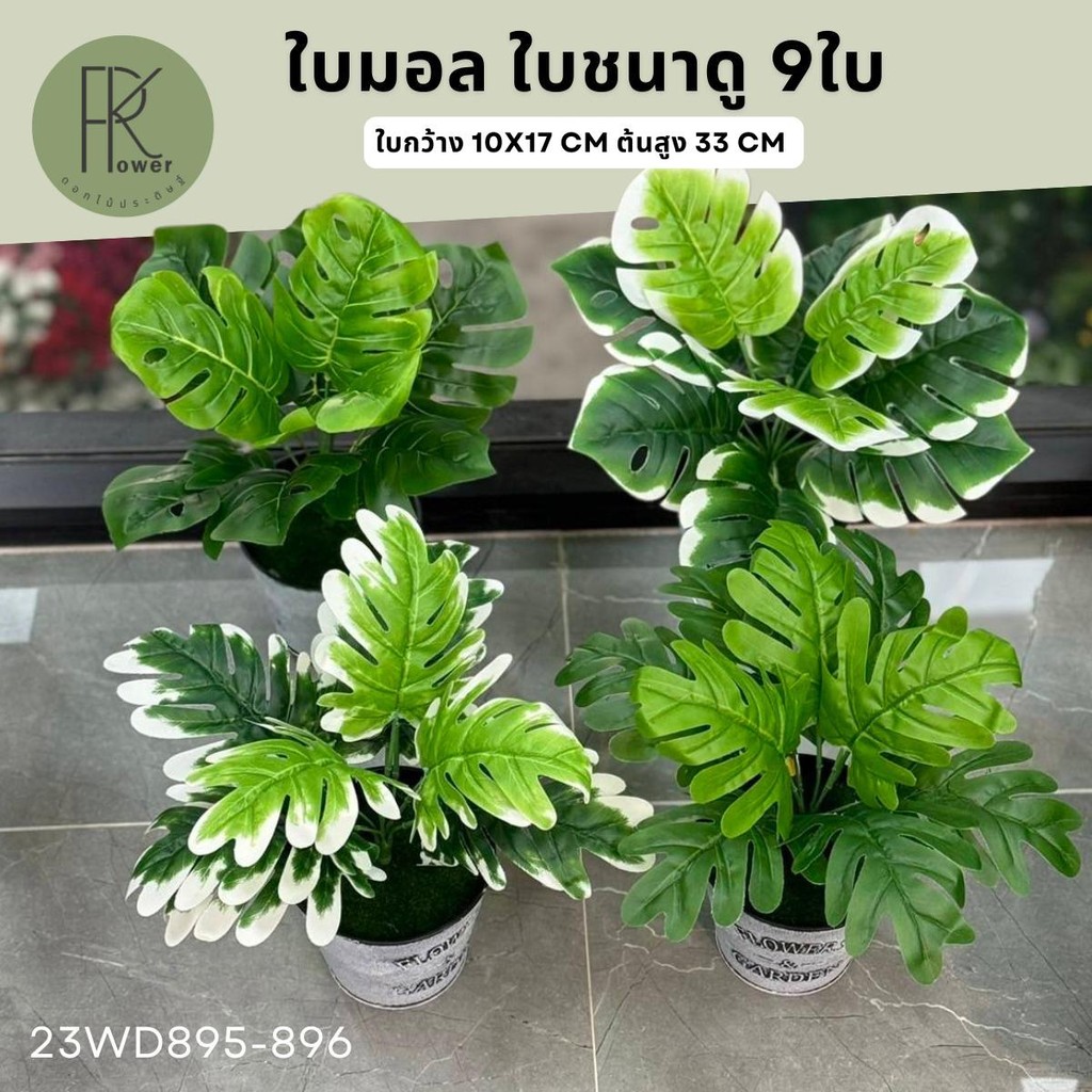 ใบมอล9ก้าน ช่อใบไม้ประดิษฐ์ 9ใบ ใบไม้ตกแต่งบ้าน ของตกแต่งงาน ของตกแต่งคาเฟ่