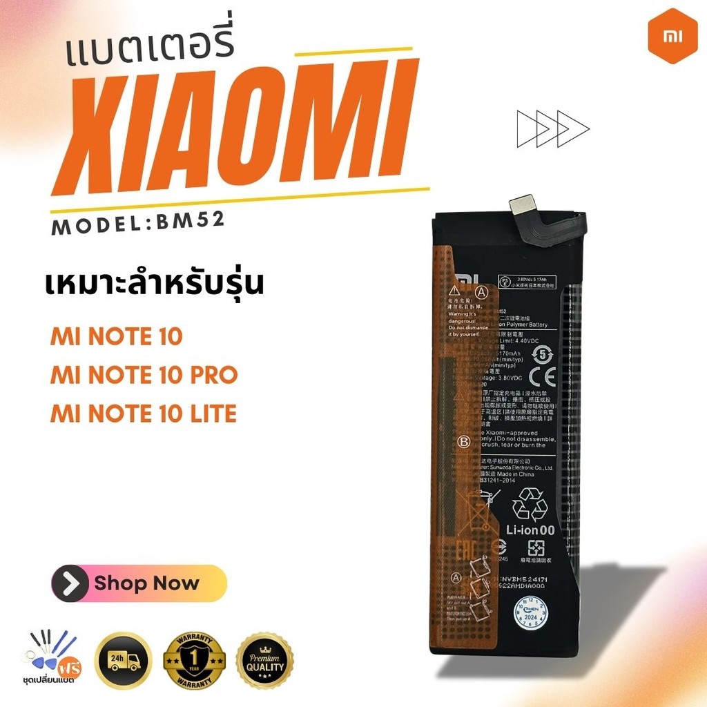 แบตเตอรี่ Battery XIAOMI Mi Note 10/Mi Note 10 Lite/Mi Note 10 Pro รับประกัน 3 เดือน**พร้อมส่ง ราคา ถูกที่สุด ดีลบีเคเค