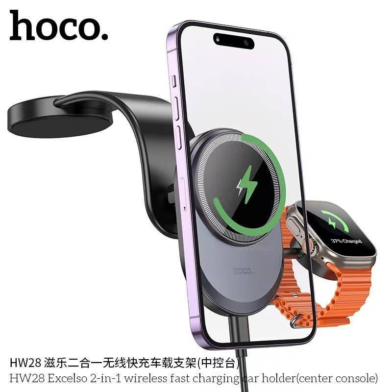 Hoco HW28 แท่นชาร์จไร้สายในรถ 2in1 ชาร์จทั้งมือถือ + นาฬิกา จ่ายไฟสุงสุด 15W Wireless Car Charger ที่วางมือถือในรถ hc4