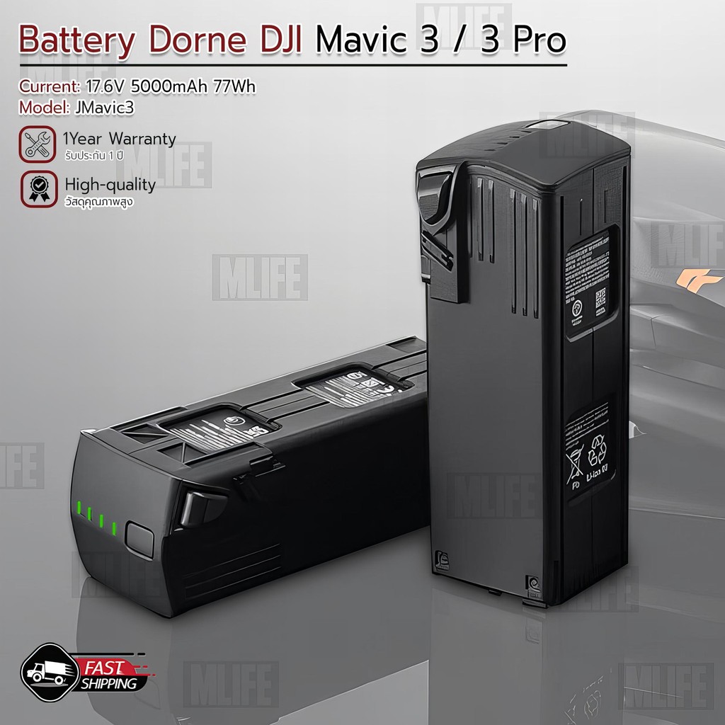 MLIFE - รับประกัน 1 ปี แบตเตอรี่ ใช้สำหรับ DJI Mavic 3 / 3 Pro แบตโดรน - Battery Drone Li-ion 17.6V 5000mAh 77WH