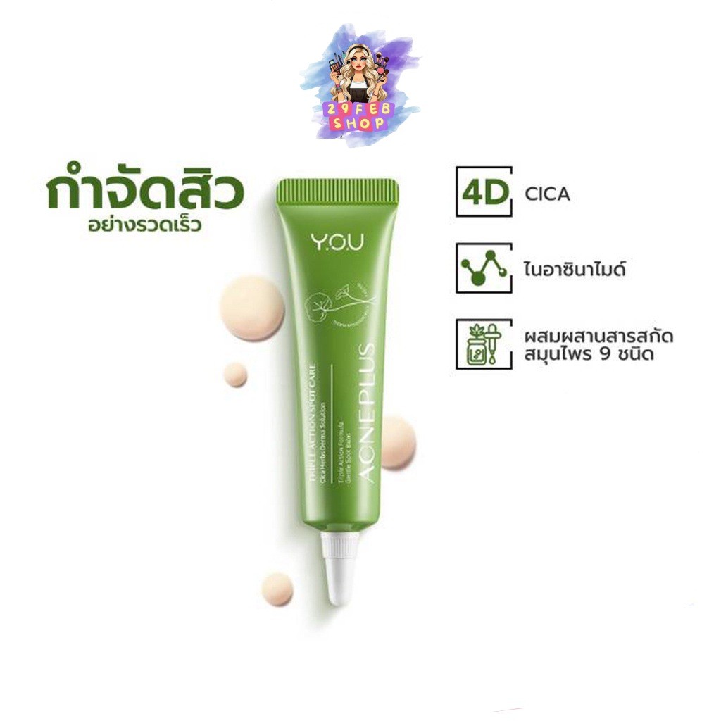 You เจลแต้มสิว Acne Plus Niacinamide, 4D Cica Rapid Anti Acne Removal Spot Care 15g 💓