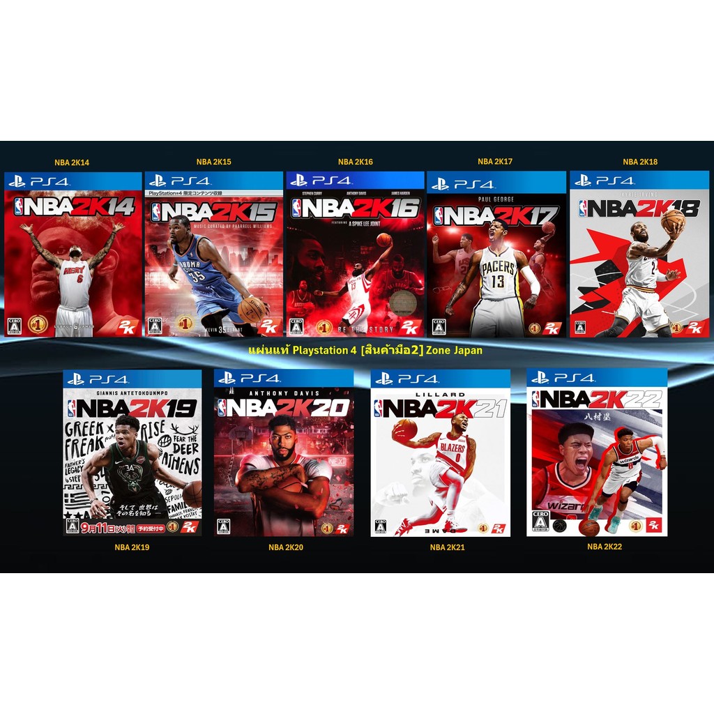 [มือ2][82] แผ่นแท้📀 PS4 NBA 2K14 - NBA 2K22 | รวมเกม บาส NBA แต่ละภาค  | มือ2✌ | Zone Japan |