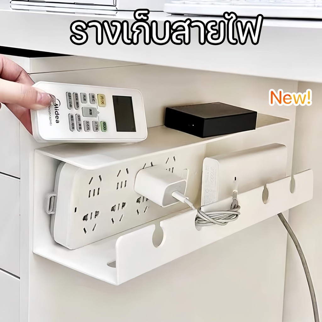 New! รางเก็บสายไฟ ถาดเก็บสาย เก็บปลั๊กพ่วง ใต้โต๊ะ ชั้นเก็บสายไฟ ที่เก็บของ ใต้โต๊ะ มีกาวในตัว