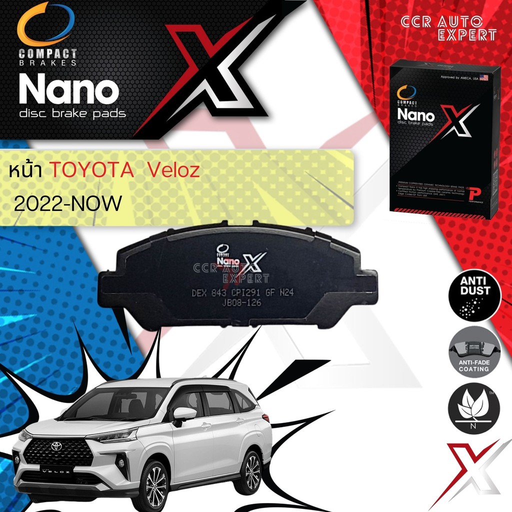 Compact เกรดท็อป รุ่นใหม  ผ้าเบรค หน้าผ้าดิสเบรค หน้า หลัง Compact NANO X TOYOTA Veloz 2023-NOW DEX840 DEX843