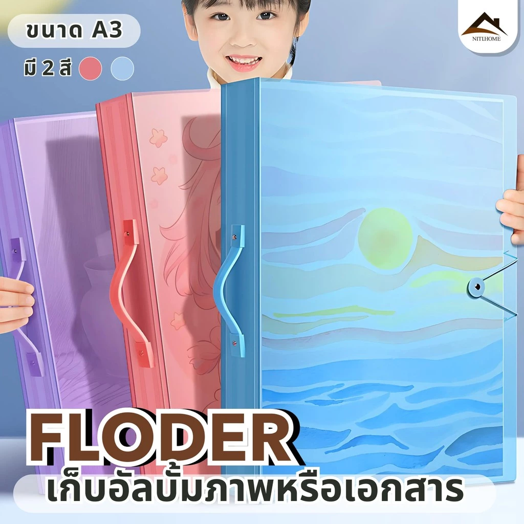 สมุดอัลบั้มรูปภาพ โฟลเดอร์ เก็บเพชร ทนทาน ขนาด A3 8K จุของได้เยอะ เครื่องเขียน สําหรับเด็ก
