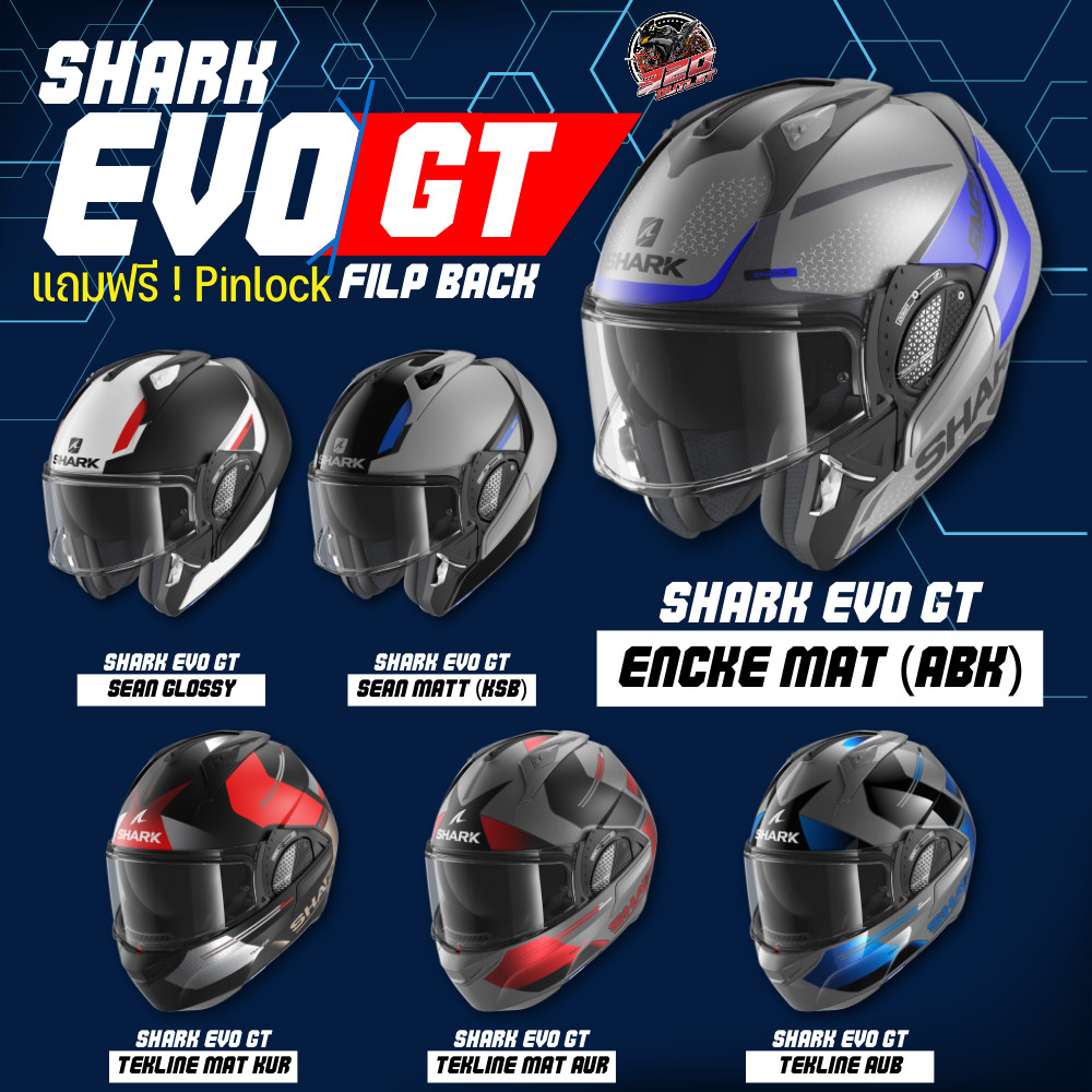 หมวกกันน็อคยกคาง SHARK EVO GT | Filp Up 320SP OUTLET !!