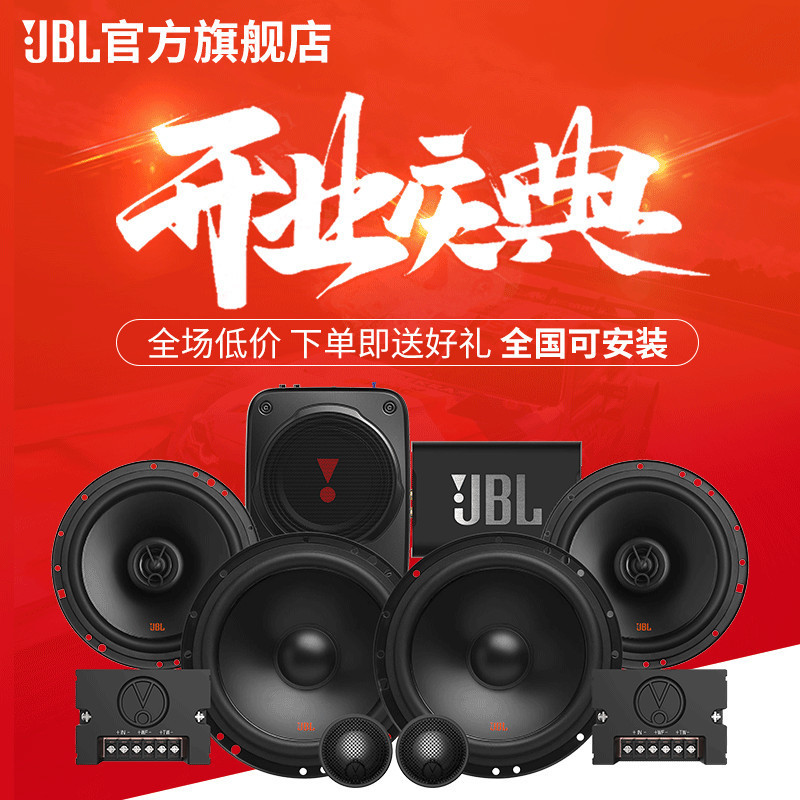 JBL การปรับเปลี่ยนเครื่องเสียงรถยนต์ลำโพงชุด6.5นิ้วที่ไม่ใช่ Harman Kardon Berlin Voice DSP ซับวูฟเฟ