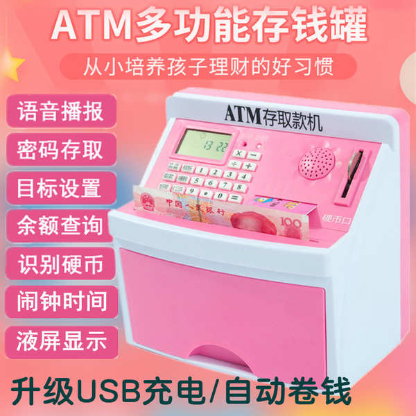 กระปุกออมสิน กระปุกออมสิน atm ATM กระปุกออมสินพลาสติก ATM S Creative Black กระปุกออมสินของเล่นเด็กขอ