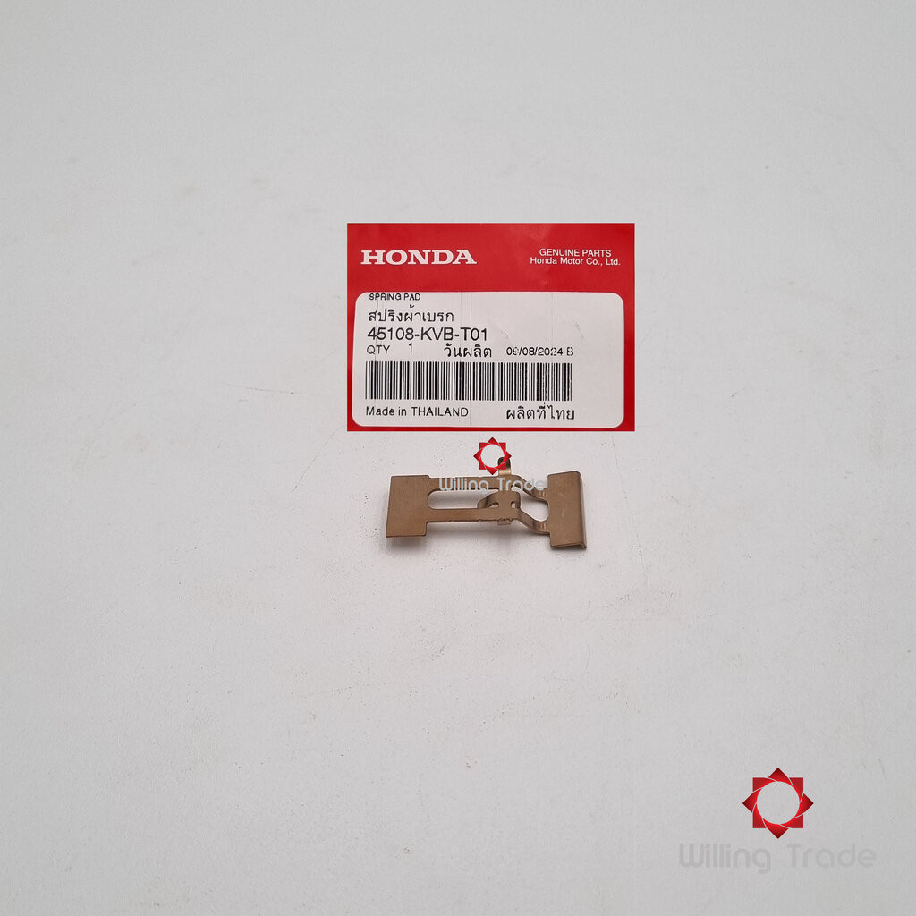 สปริงผ้าดิสก์เบรค (WX834) HONDA: (45108-KVB-T01) CLICK110-I ... แพ๊คละ 1 ชิ้น... [แท้ศูนย์ 100%] ...