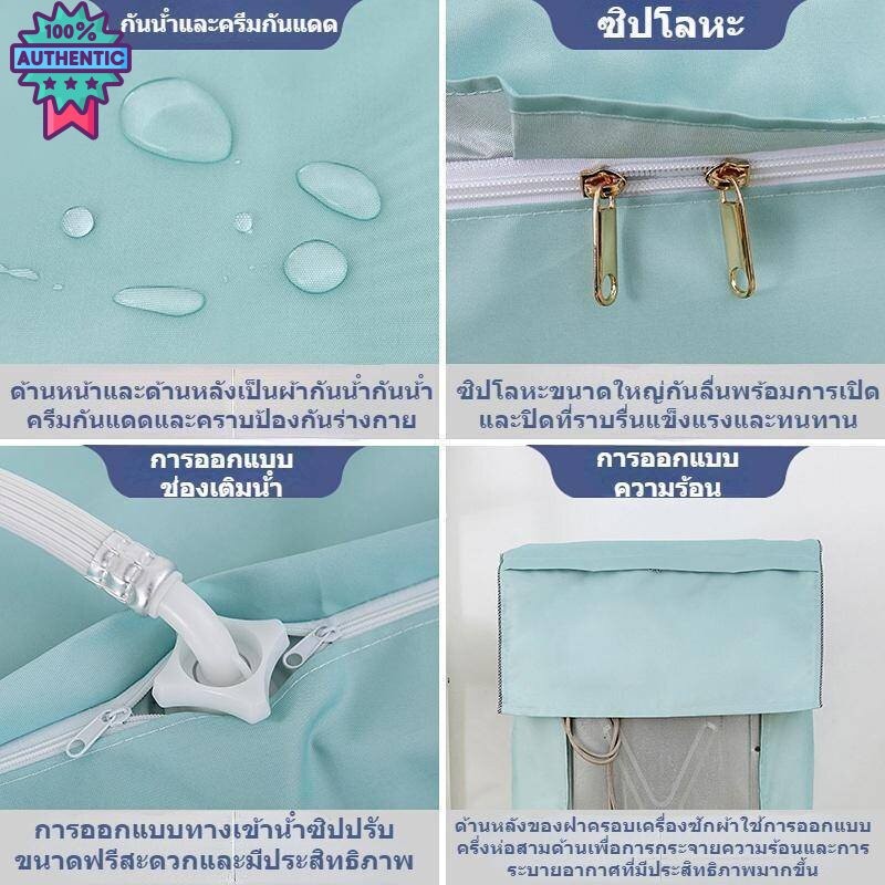 ผ้าคลุมเครื่องซักผ้า แหนา รุ่นอัพเกรด ที่คลุมเครื่องซักผ้ากันน้ำ ผ้าคลุมเครื่องซักผ้าไซส์ใหญ่ ฝาน กั