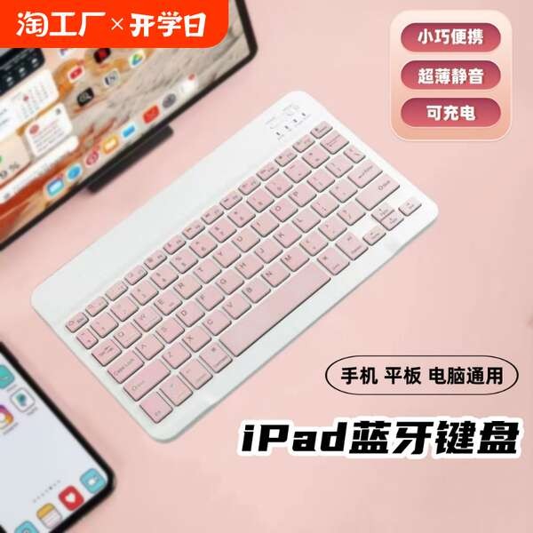 แป้นพิมพ์ keyboard mechanical แป้นพิมพ์บลูทูธไร้สายสําหรับ apple ipad ชาร์จ huawei matepad lenovo pr