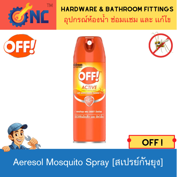 NC Hardware OFF Unscented Aeresol Mosquito Spray 6oz ออฟ! อันเซ็นต์ สเปรย์กันยุง 6 ออนซ์
