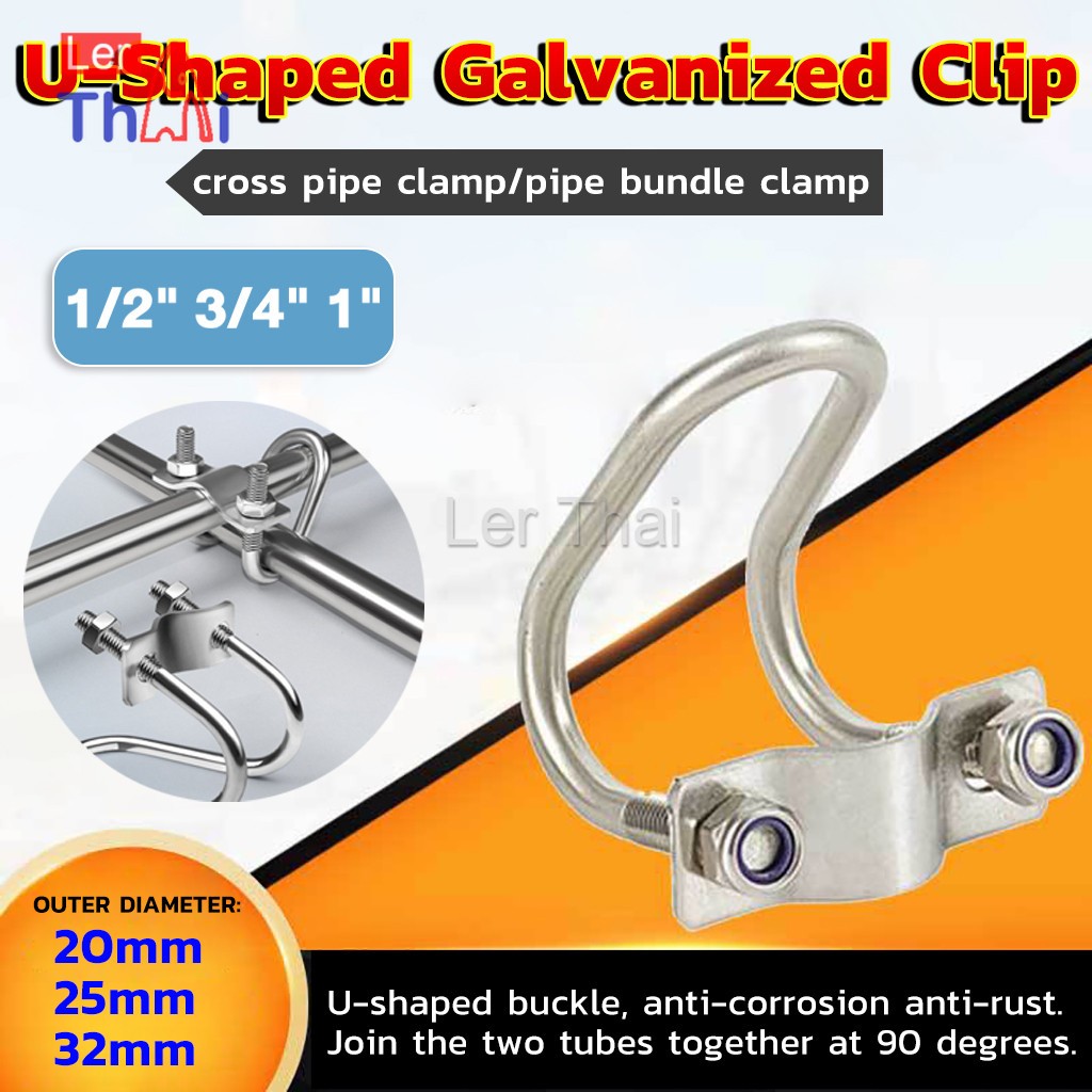 LerThai อุปกรณ์ที่ล็อคท่อเหล็ก รูปตัวยู ตัวล็อคเหล็ก ใช้ในฟาร์ม แคลมป์รัดท่อ Galvanized Steel Pipe Clip