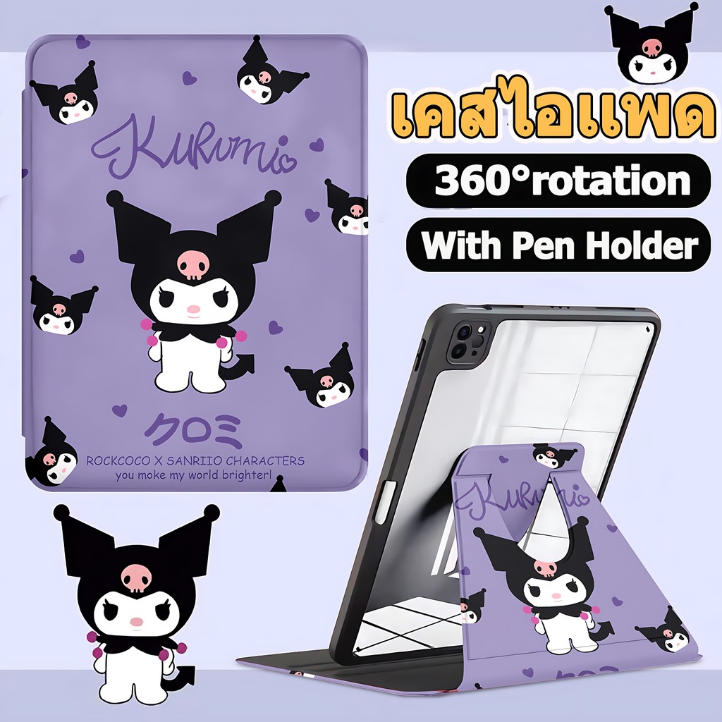 [พร้อมส่ง 🇹🇭] เคสไอเเพด หมุนได้360° Right pen Air6 Air5 air4 10.9 10th gen10 Gen7 gen8 gen9 10.2 gen5 gen6 9.7 air3 Air11 Air13 Pro11 pro12.9 pro13 mini4/mini5 mini6 Lovely Kuromi เคสสำหรับไอแพด