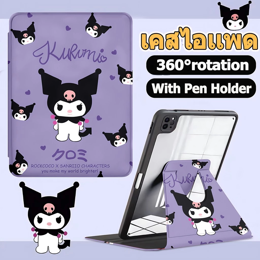 [พร้อมส่ง 🇹🇭] เคสไอเเพด หมุนได้360° Right pen Air6 Air5 air4 10.9 10th gen10 Gen7 gen8 gen9 10.2 gen5 gen6 9.7 air3 Air11 Air13 Pro11 pro12.9 pro13 mini4/mini5 mini6 Lovely Kuromi เคสสำหรับไอแพด