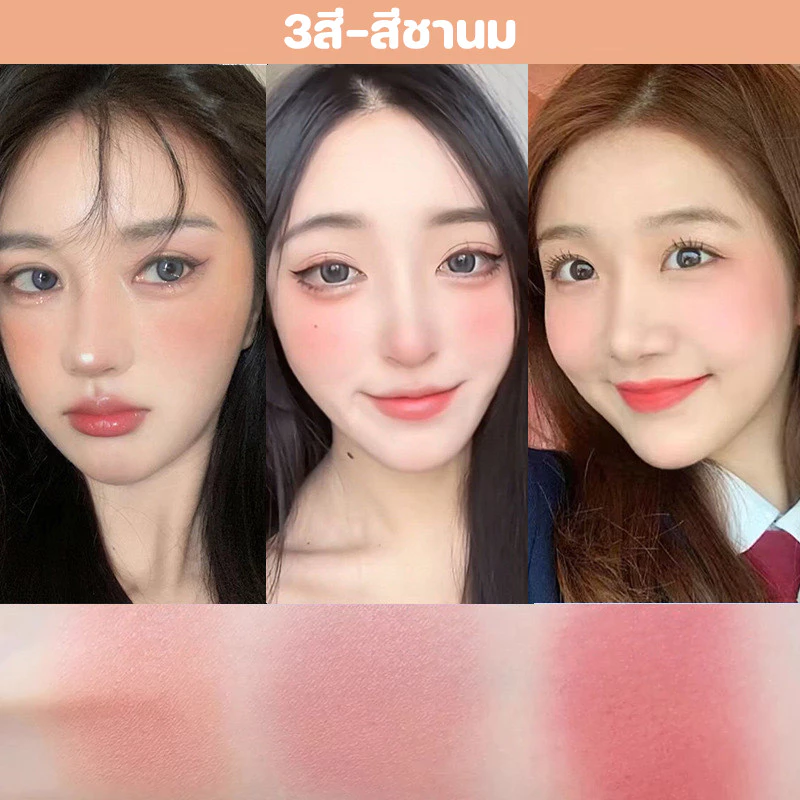 บลัชออน 3 in 1 เนื้อแมตต์ thumbnail 5