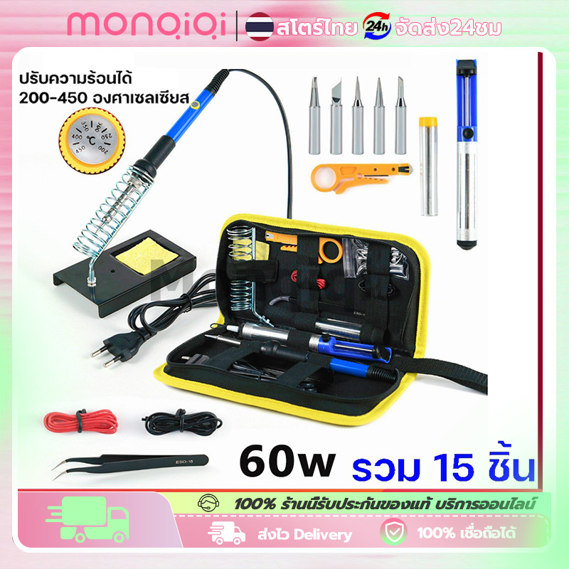 【หัวแร้ง 60W 】ชุดหัวแร้งหัวแร้ง หัวแร้งอุณหภูมิคงที่ ปรับอุณหภูมิได้ หัวแร้ง LCD, เครื่องมือเชื่อม, หัวแร้ง