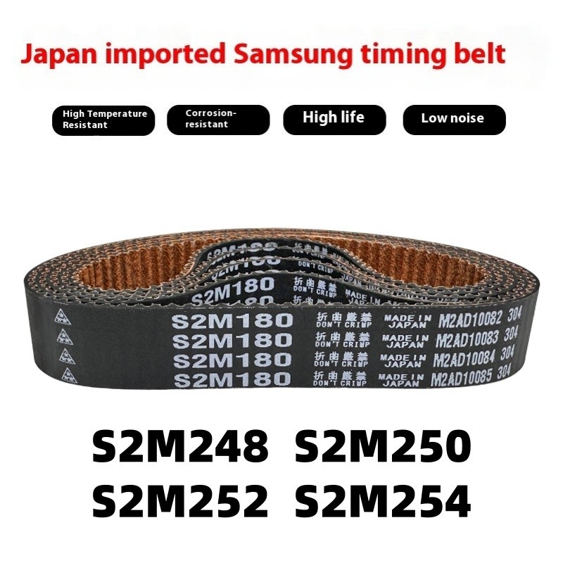 MBL นําเข้าเข็มขัดซิงโครนัส S2M248 S2M250 S2M252 S2M254 เข็มขัดไดรฟ์เข็มขัด