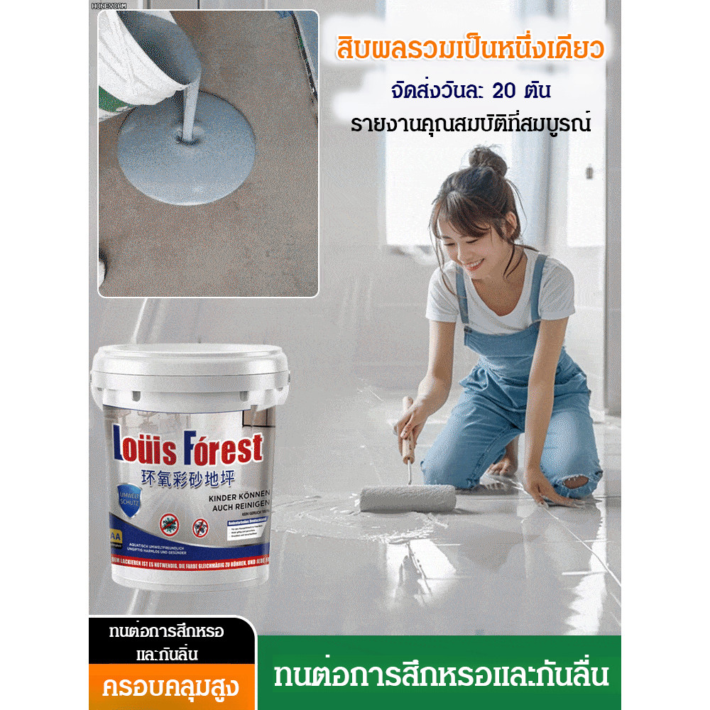 💕1 รอบก็ขึ้นรูป💕สีทาพื้นอีพ็อกซี่ทรายสี/สีพื้นทรายสีสำหรับภายนอกและภายใน สีซีเมนต์น้ำแบบน้ำ เอฟเฟกต์