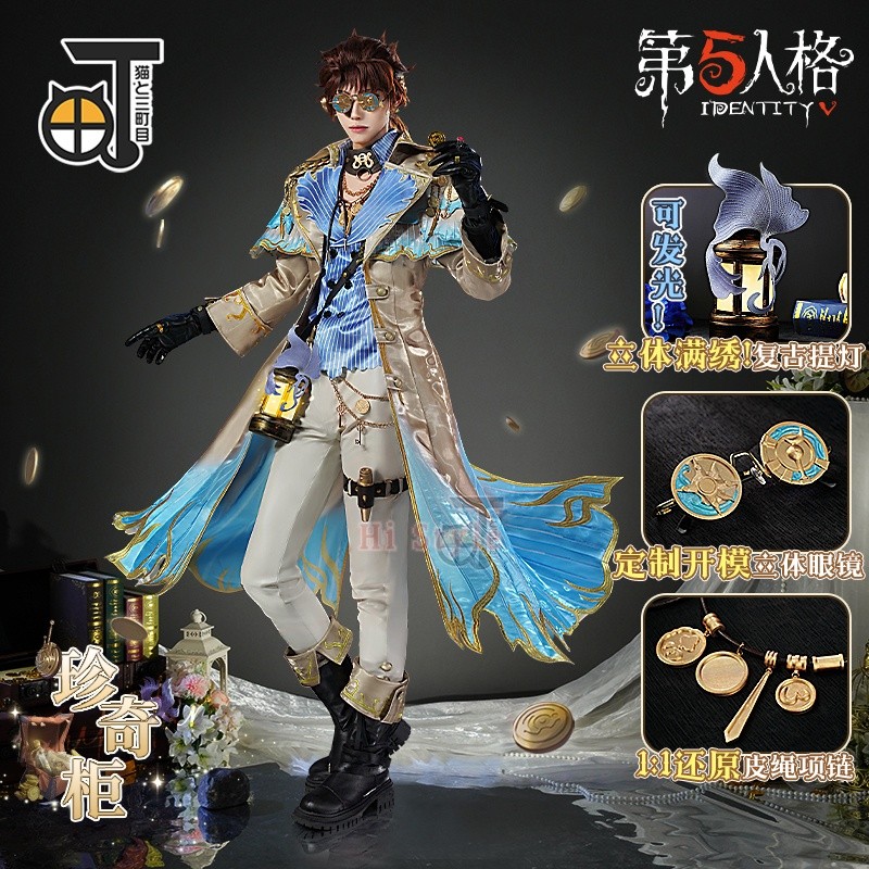 3DM Identity V Cosplay Qizhen Mercenary คอสเพลย์เกมสำหรับชาย