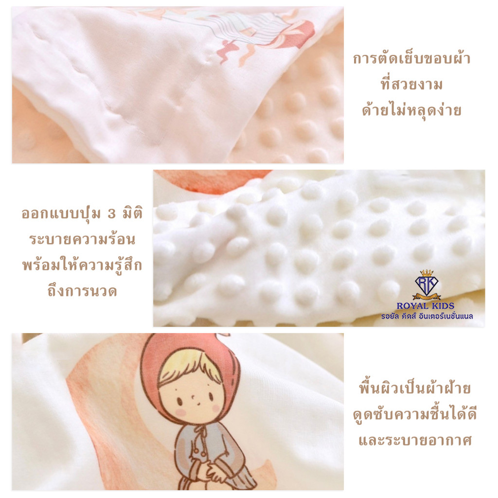 C0014 ผ้าห่มกันสะดุ้ง ผ้าห่มเด็ก ผ้าห่มดอทขนมิ้งค์ ช่วยให้หลับสบาย หลับนานขึ้น ขนาด 70x100 cm. - รูปที่ 4
