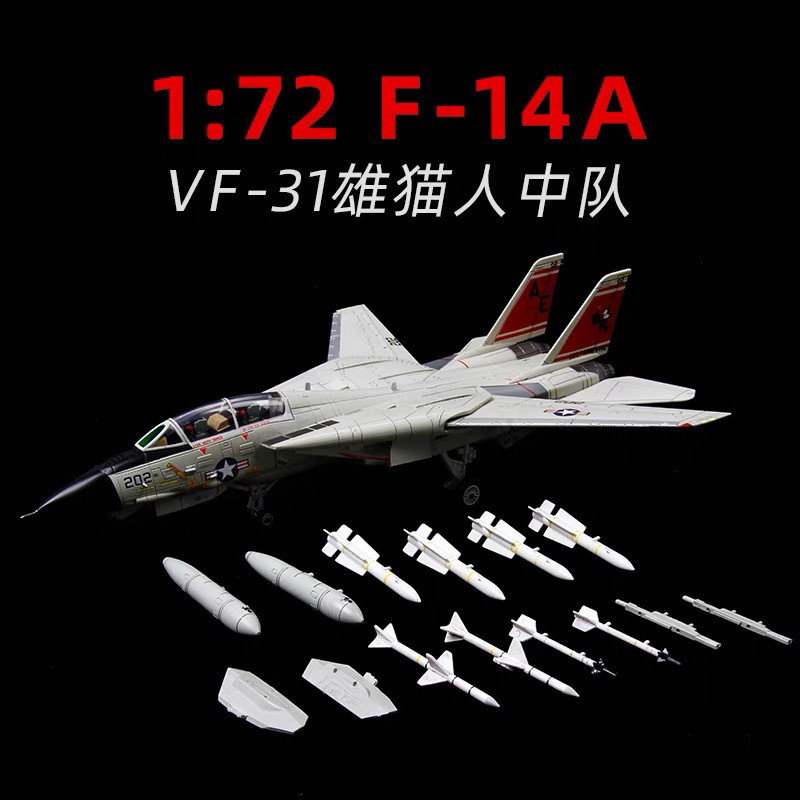 1: 72F14 Tomcat เครื่องบินโลหะผสมชุด F-14A Fighter VF-31 Tomcat Squadron Bomb Cat Collectibles