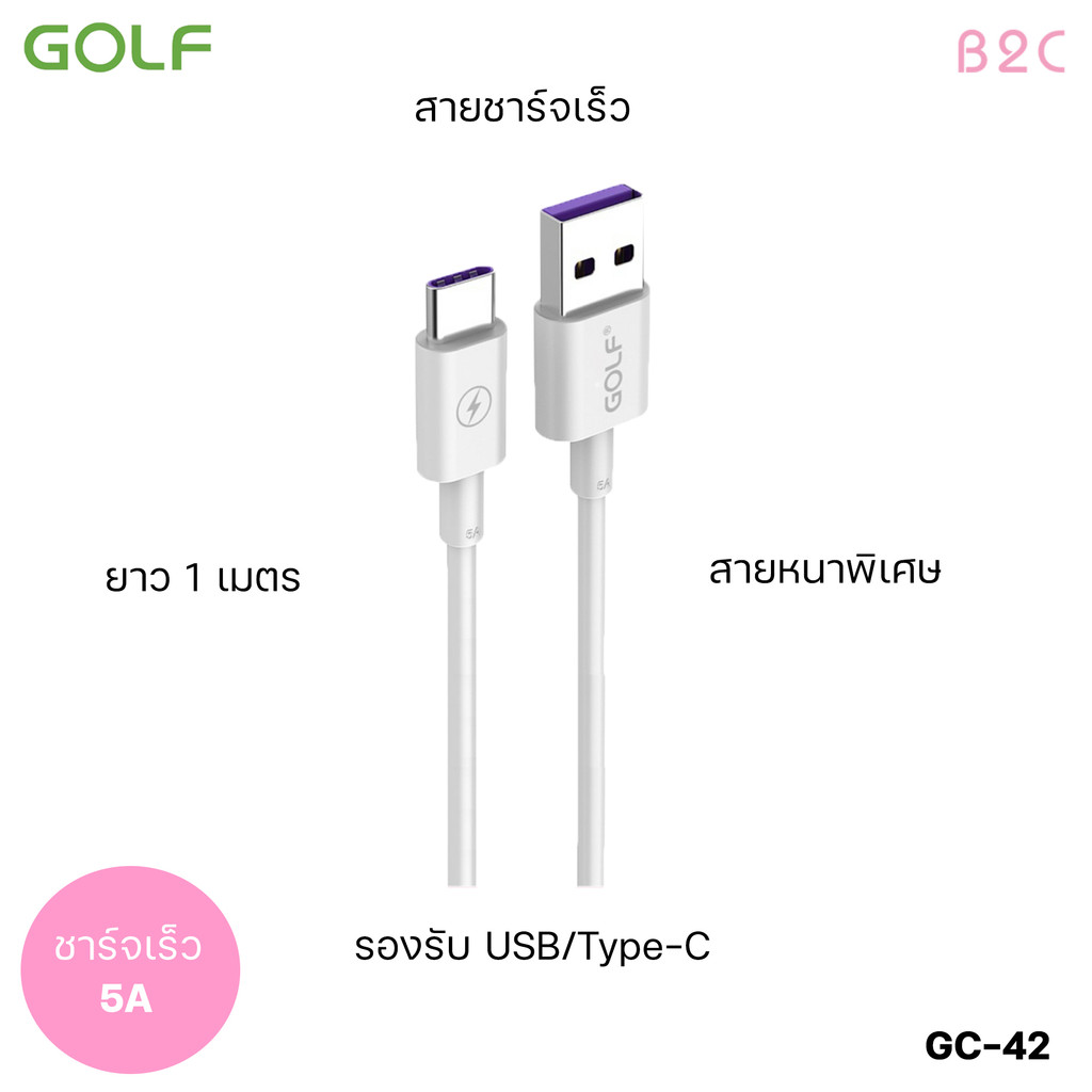 Golf SuperCable 5A Type-C GC-42 สายชาร์จเร็วหัวเว่ย Mate9, Mate 9 Pro, Mate10, P9, P10, P10 Plus