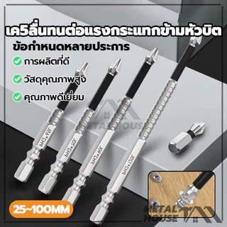 ด้ายโลหะผสมเหล็กK5 ความแข็งสูง กันน้ํา หัวชุดแม่เหล็ก 25-100 มม ไขควงไฟฟ้า