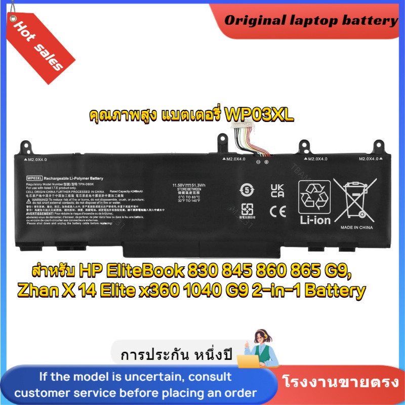 ⭐New WP03XL Laptop Battery For HP EliteBook 830 G9, 845 G9, 860 G9, 865 G9, HSTNN-LB8W, M73466-005