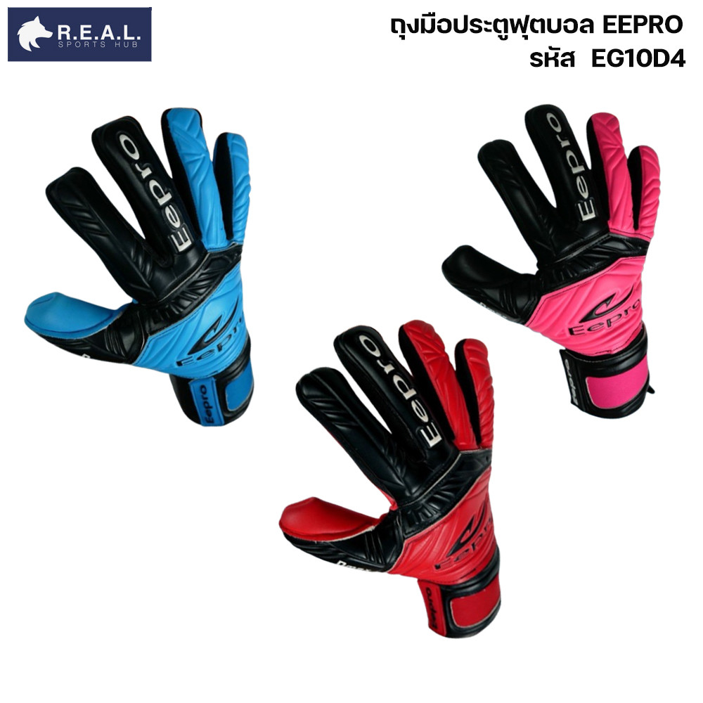 ถุงมือประตู ถุงมือโกล Eepro รุ่น [eg10r7/eg10r1/eg10d4] ของแท้ คุณภาพดี ถุงมือโกลผู้ใหญ่ ถุงมือโกลเด