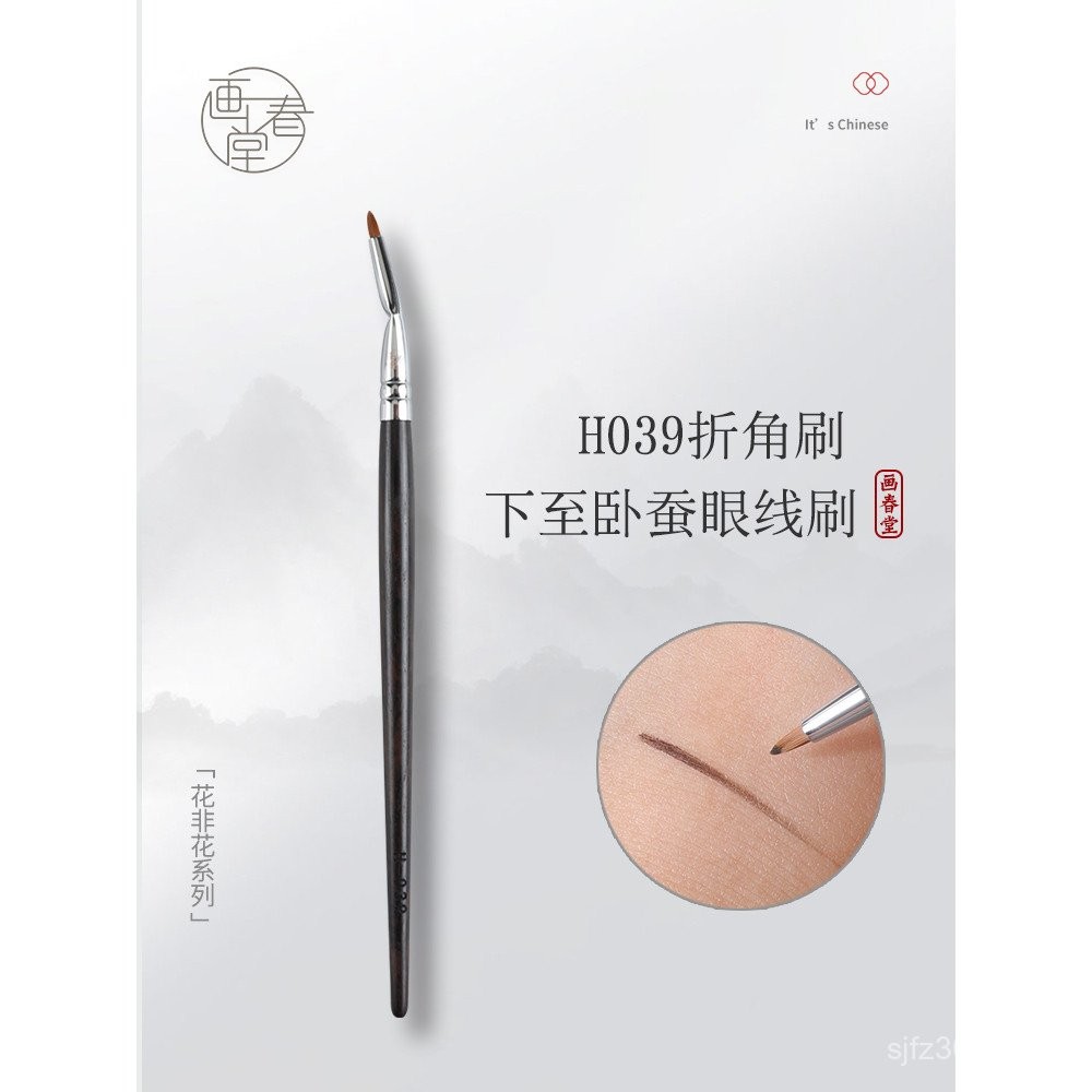 รายละเอียดแปรงคอนซีลเลอร์ Chuntang แปรงแต่งหน้าภายใต้มุมอายแชโดว์แปรงโกหก Silkworm อายไลเนอร์แปรงภาพ