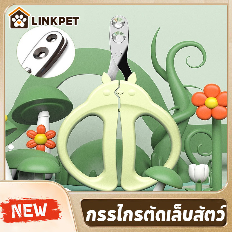 กรรไกรตัดเล็บสัตว์ แบบมืออาชีพ สําหรับสัตว์เลี้ยง ป้องกันการตัดไปที่เส้นเลือดของแมว สุนัข แมว