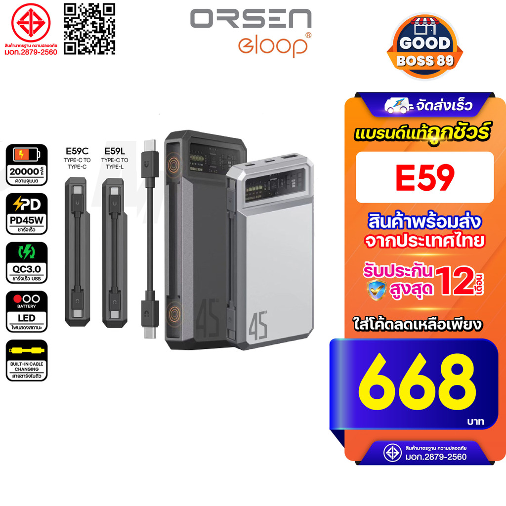[668บ. โค้ดคุ้ม] Orsen by Eloop E59C สีเทา Power Bank PD 30W QC 3.0 20000mAh พาวเวอร์แบงค์ Type-C