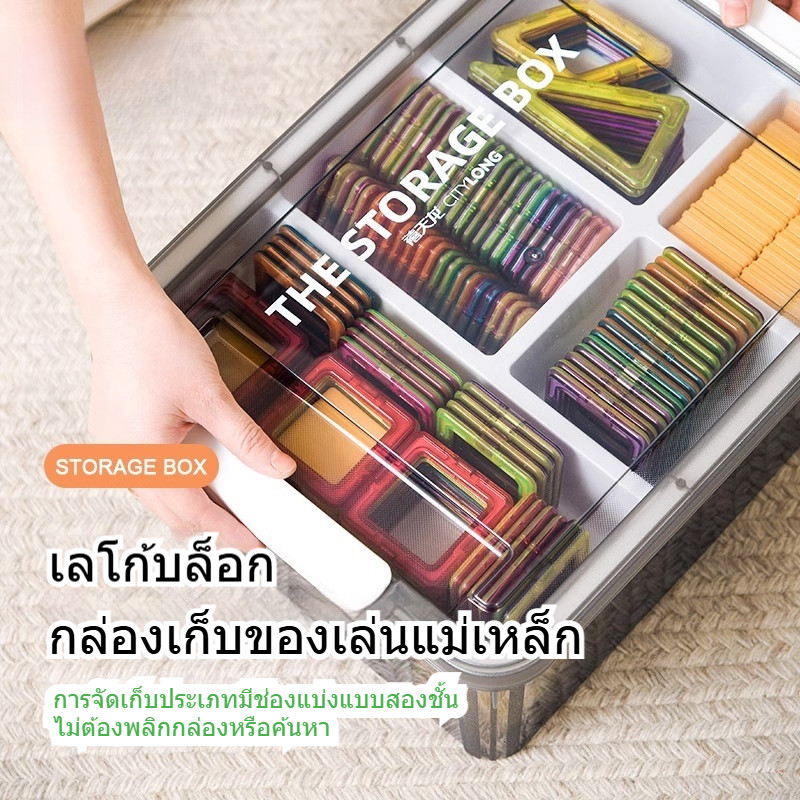 กล่องเก็บของเล่นเด็ก พลาสติกใส แบ่งช่อง เก็บตัวต่อ LEGO แผ่นแม่เหล็ก ของชิ้นเล็ก ซ้อนได้多层 เก็บเป็นระเบียบ สำหรับจัดเก็บของที่บ้าน