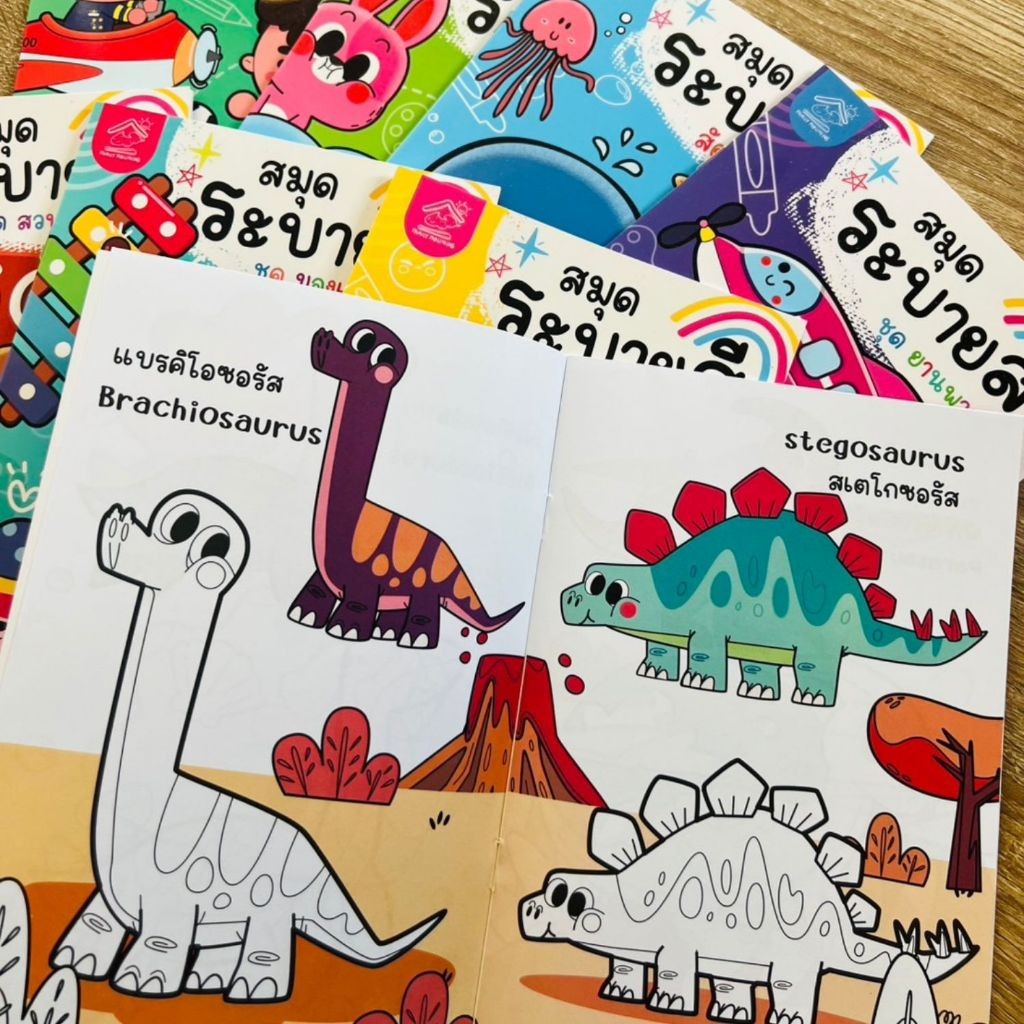 สมุดภาพระบายสี พร้อมคำศัพท์ไทย-อังกฤษ -- จำนวน 16 หน้า ภาพน่ารักไม่ซ้ำรูป - รูปที่ 3
