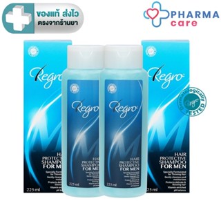 (แพค 2 ขวด) Regro Hair Protective Shampoo for Men รีโกร แฮร์…