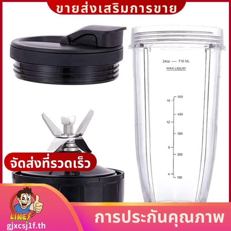 สําหรับอะไหล่เครื่องปั่น, 24Oz Cup 7 Fins Extractor Blade, สําหรับ Auto IQ BN801 SS101 BL480-30 BL64