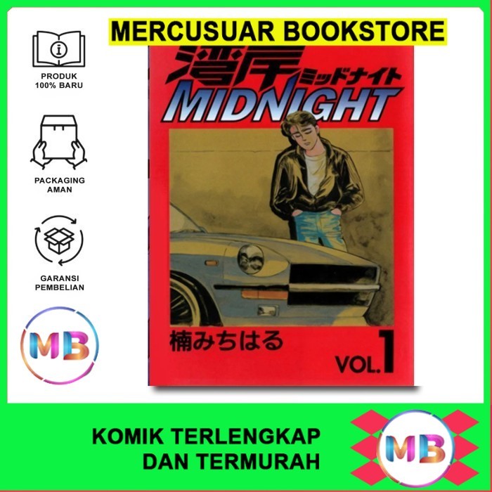 มังงะ Wangan Midnight v01-14 - MercuarBookstore
